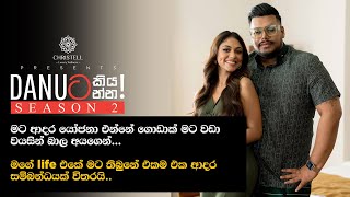 Danuට කියන්න  රශිප්‍රභා සංදීපනී Danuta kiyanna Rashi prabha Sandeepani [upl. by Gad]