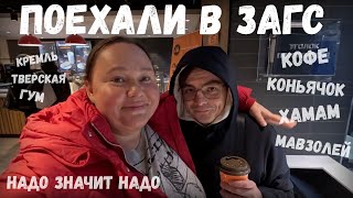 Поехали с Инной Судаковой InnaSudakova в ЗАГС на Красную площадь в Москве  Новогодняя ярмарка [upl. by Ahsinert106]