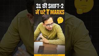 UP Police Result 2024  31 को 2nd Shift में घटे हैं Marks  UP Police Cut Off 2024 by Ankit Sir [upl. by Cash61]