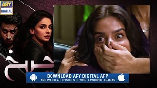 Cheekh Episode 5 Promo  Cheekh Episode 5 Teaser  Ary Digital Dramas [upl. by Thamos]