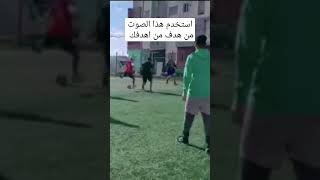 الصوت 😍 على طريقة زياش [upl. by Ahsaercal]