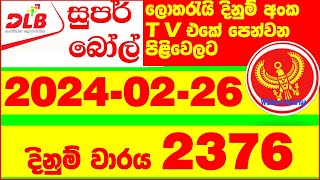 Super Ball 2376 20240226 DLB Lottery Lottery Results සුපර් බෝල් Today Lotherai dinum anka [upl. by Vannie759]