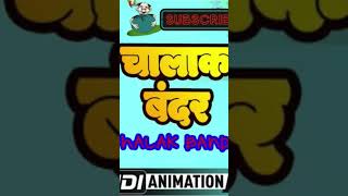 money viral reeal ytviral mankey funny monkeyman animals cute [upl. by Koziarz]