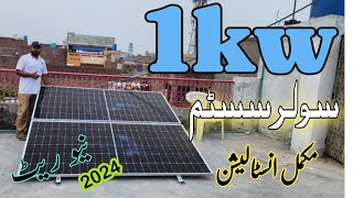 1kw solar system installation and latest price in pakistan  12kw solar system complate package [upl. by Kall]