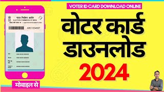 voter id card download online  how to download voter id card online  2024  e epic download [upl. by Anairt]