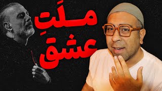 ALIREZA GHORBANI  MASTE ESHGH REACTION  ری اکشن آهنگ quotمست عشقquot علیرضا قربانی [upl. by Aicina]