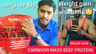 carnivor mass gainer protein powder review in tamil💯👌🏻carnivor mass beef proteinsupplements gym [upl. by Eppillihp]