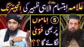 🔥Reply To Wahabi Allama Ibtisam illahi Zaheer Sb On Hazrat Mouawiya RA By Engr Muhammad Ali Mirza [upl. by Micheline265]