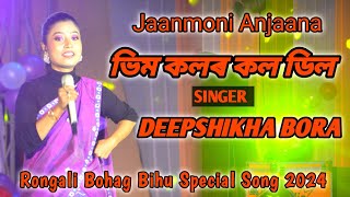 Bhim Kolor Koldil Bihu  Rogali Bohag Bihu Special Song  Deepshikha Bora  At Makri Rakh Mela [upl. by Ishii858]