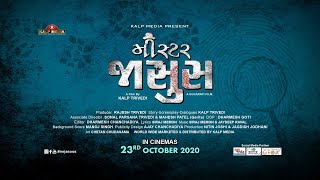 Official Trailer MrJasoos Gujarati Suspense Thriller Movie  Kanu Bhagdev Kalp Trivedi [upl. by Kaz]