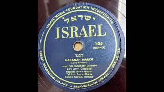 Israel Folk Symphony Orchestra  Haganah March [upl. by Letch]