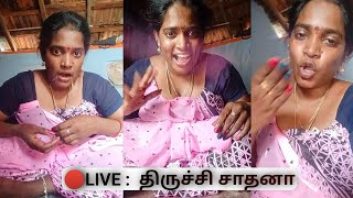 🔴LIVE  Latest leaked video திருச்சி சாதனா  Trichy Sathana Latest Live Video [upl. by Shuma]