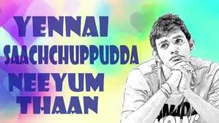 Mokkai song  Official Lyric Video  Poovan Matheesan [upl. by Rosario]