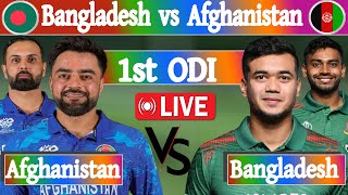 Ban vs AFG Live cricket match today  Bangladesh vs Afghanistan live  বাংলাদেশ বনাম আফগানিস্তান [upl. by Egiedan]