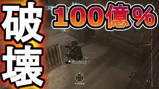 【R6S】100億％破壊できるトゥイッチ神戦術 【レインボーシックス シージ】 [upl. by Kreg]