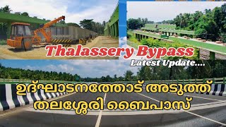 Thalassery Bypass Latest news first part Near to Inaugration NH66 three line road Muzhapila to Mahe [upl. by Puritan258]