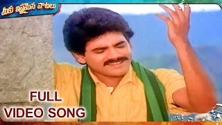 Na Gonthu Shrutilona Video Song  Janaki Ramudu Movie  Nagarjuna Vijaya Shanthi [upl. by Notsnorb]