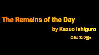 The Remains of the Day Novel by Kazuo Ishiguro Malayalam summary [upl. by Nicram]