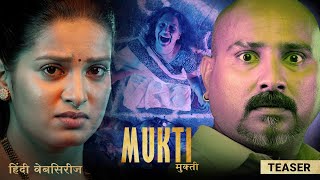 Mukti Teaser  Hindi Webseries  Sumeit Chavan Saniya Nikam Ulhas Kamthe [upl. by Eusoj]