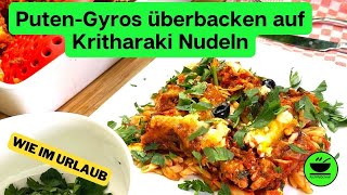 PutenGyros überbacken 🧀 auf Kritharaki Nudeln von KochMalSchnell [upl. by Sura]