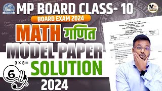 Class 10 Math model Paper 2024 full Solution Mp Board  Mp Board कक्षा 10 गणित मॉडल पेपर 2024 का हल [upl. by Zaneta85]