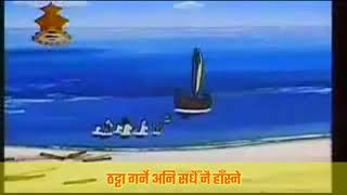 Moominमूमिन  Ending Theme SongNepali With Lyrics [upl. by Naam336]