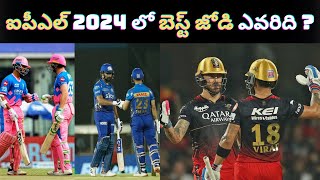 Best Opening Batters In IPL 2024  IPL 2024 All 10 Teams Best Opening Pair In Telugu  Meghana [upl. by Hameerak]