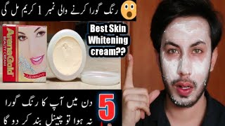 Best Skin Whitening Cream In Pakistan  Arena Gold Cream Review 🌸 [upl. by Zoellick589]