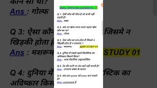 ias interview questions  upsc interview questions 🙏iasinterviewquestions upscinterviewquestion [upl. by Attalie]