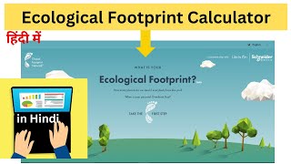 हिंदी Ecological Footprint Calculator explained in Hindi  Global Footprint Network Calculator [upl. by Nalorac607]