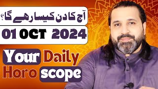 aaj ka din kaisa rahega  01 october 2024  horoscope for today  horoscope in urduy  aj ka din [upl. by Ettesus]