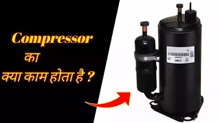 what is compressor  compressor kya hota hai  compressor kya kaam karta hai [upl. by Oeniri]