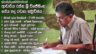 Dr Rathna Sri Wijesinghe Lyrics  Music by Darshana Wickramatunga [upl. by Borg]