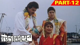 Sahasa Veerudu Sagara Kanya Full Movie Part 12  Venkatesh Shilpa Shetty [upl. by Elatnahc834]