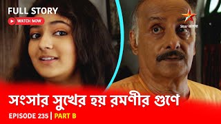 Full Story  Shongshar Sukher Hoye Romonir Guney  Episode 235  Part B [upl. by Llehcor]