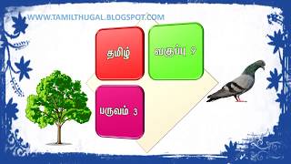 யசோதர காவியம் வகுப்பு 9 தமிழ் செய்யுள் YASOTHARA KAVIYAM 9th tamil memory poem [upl. by Yllatan]