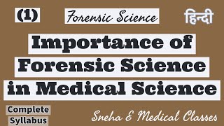 Importance of Forensic Science in Medical Science  Hindi [upl. by Nico]