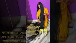 Khairun lo tor lomba mathar kesh love youtubeshorts haircare longhairgrowth shortvideo hair [upl. by Niu]