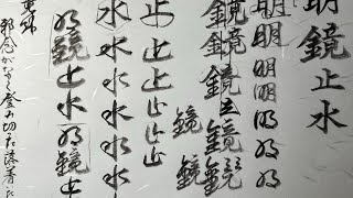 少し上級者向け四文字熟語を更新いたしました♪ [upl. by Chamberlain]