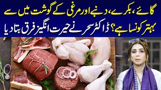 Red Meat vs White Meat Health Benefits Nutrition and Taste Comparison  Dr Sahar Chawla [upl. by Gorrian]