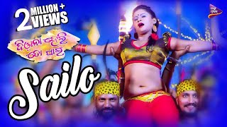 Sailo  Item Song  Official Video Song  Pamela Jain  Diwana Heli To Pain  Odia Movie 2018 [upl. by Oirretno]