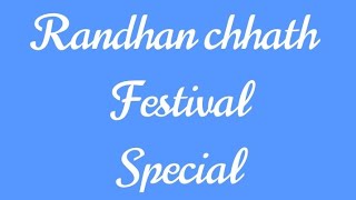 Randhan chhath story  randhan chhath mahima  randhan chhath story in hindi  randhan chhath [upl. by Bridgid]