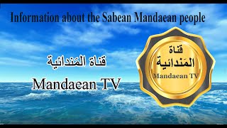 Information about the Sabean Mandaean people [upl. by Aztilay598]