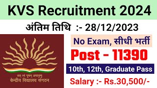 kvs recruitment 2023 apply now  KVS TEACHERS VACANCY 2023 notification pdf download [upl. by Goldfarb]