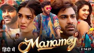 Manamey 2024 Full Movie in Hindi Dubbed HD 1080p review amp facts Sharwanand Krithi Shetty Vikram [upl. by Lidia]