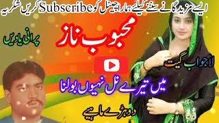 Main tary nahyo bolna old punjabi original Audio Mp3 song singer Mehboob Hussain Naz dhoreMahiye [upl. by Dugan]