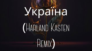 Україна Harland Kasten Remix [upl. by Pudens]