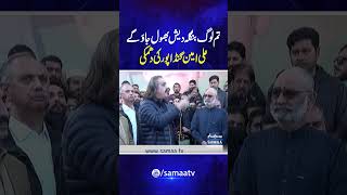 Ali Amin Gandapur Ki Dhamki  Breaking News  trendingshorts [upl. by Wrench794]