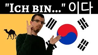 quotseinquot auf Koreanisch 이다  입니다 Koreanisch lernen für Anfänger  Grammatik Kopula  Tobias Huhn [upl. by Htebizile268]