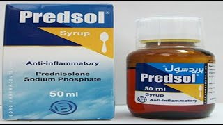 بريدسول شراب للكحة ومضاد للالتهابات Predsol Syrup Cough and antiinflammatory syrup [upl. by Enilreug855]